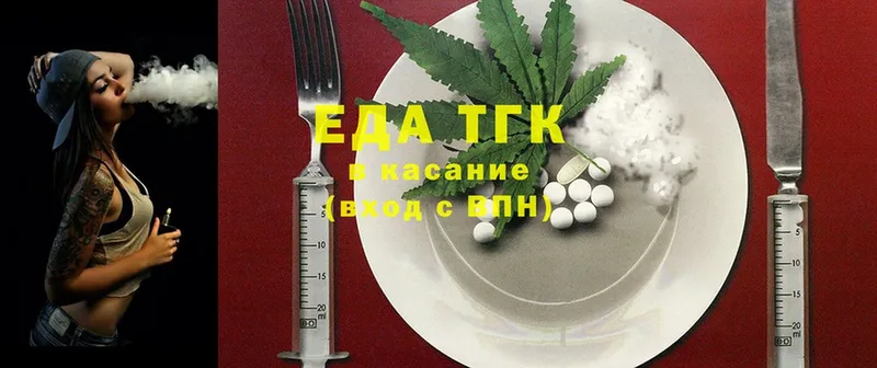 Еда ТГК конопля  Дмитровск 