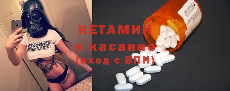 где продают наркотики  Дмитровск  Кетамин ketamine 